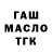 ТГК Wax Mr Zaid.Giming