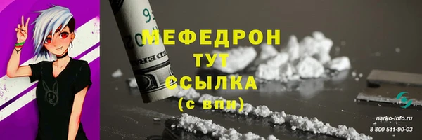 мефедрон VHQ Абинск