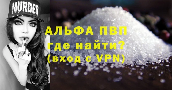 ALPHA PVP Абдулино